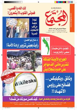 ساعة في «الفيس بوك »